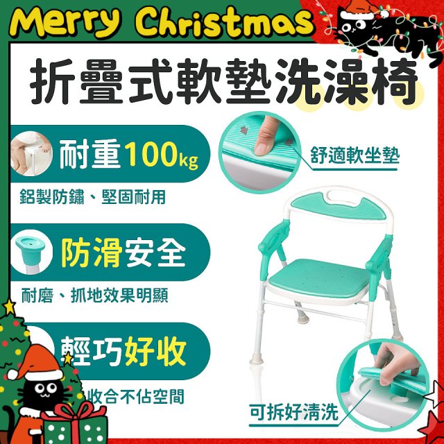 【Sunlus三樂事】折疊式軟墊洗澡椅 SP5606