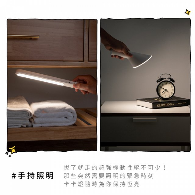 【KINYO】卡卡燈-雙燈全配組｜一秒磁吸、創新照明 (PLED-4647)