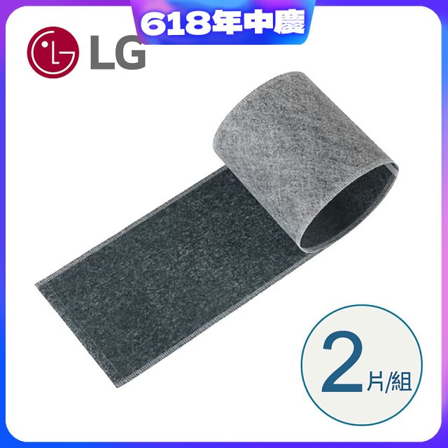 LG原廠 過濾甲醛專用濾網(2片/盒) - PuriCare™ 360°空氣清淨機適用 (ADQ75153495)