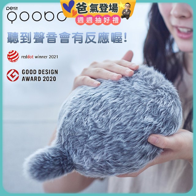 日本 Petit Qoobo療癒擬真寵物尾巴抱枕