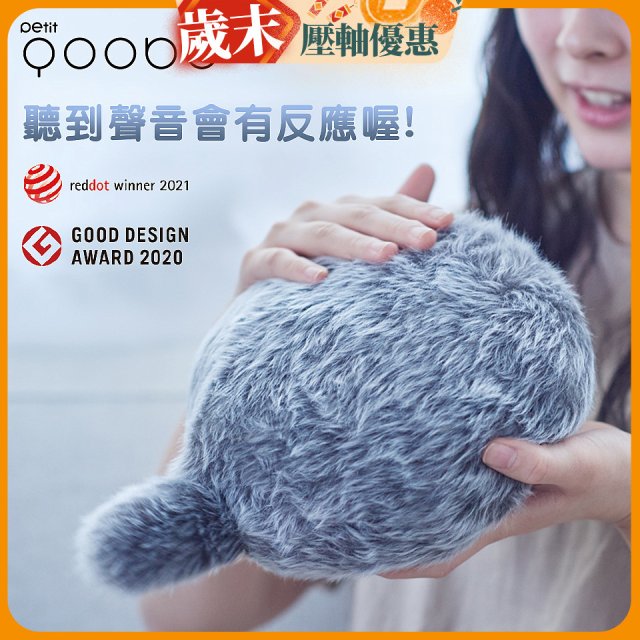 日本 Petit Qoobo療癒擬真寵物尾巴抱枕