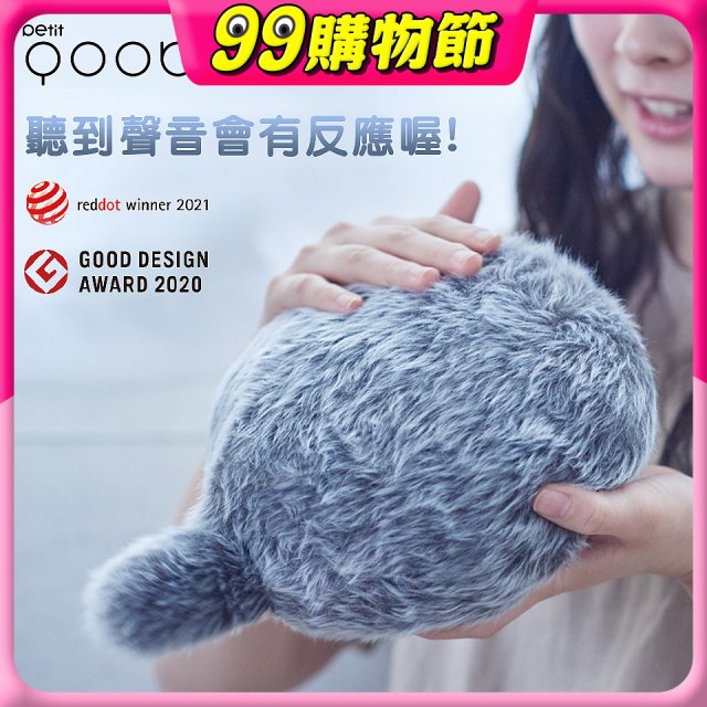 日本 Petit Qoobo療癒擬真寵物尾巴抱枕