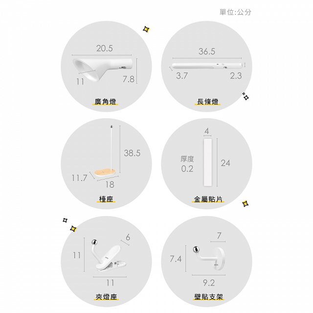 【KINYO】卡卡燈-磁吸檯燈組／廣角照明組｜一秒磁吸、創新照明 (PLED-2322/PLED-2325)