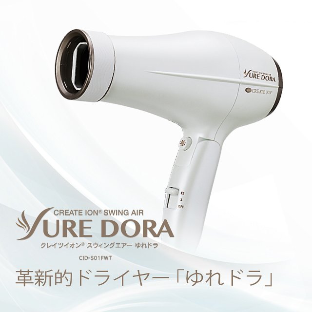日本 create ion創離子「翻轉風」專業沙龍級負離子吹風機