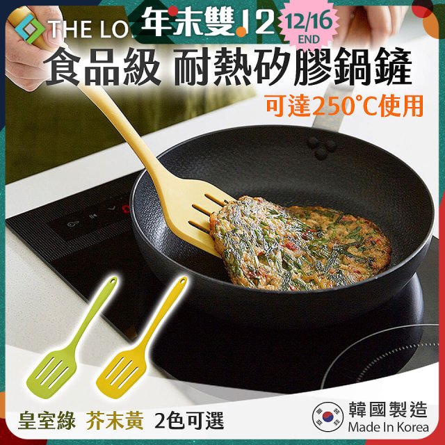 韓國THE LOEL 食品級耐熱矽膠鍋鏟