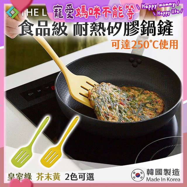 韓國THE LOEL 食品級耐熱矽膠鍋鏟
