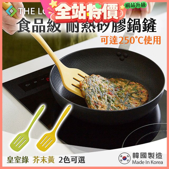 韓國THE LOEL 食品級耐熱矽膠鍋鏟