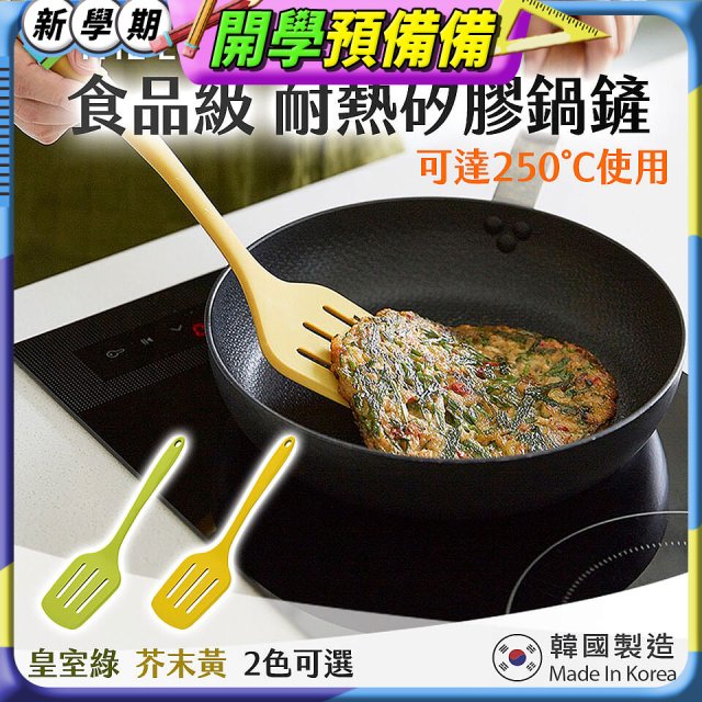 韓國THE LOEL 食品級耐熱矽膠鍋鏟