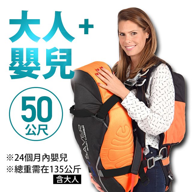 【SKYSAVER】空援者火災逃生背包