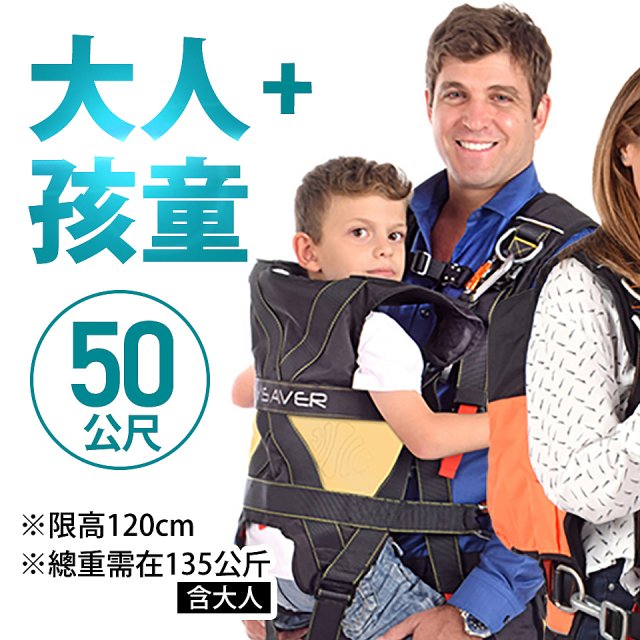 【SKYSAVER】空援者火災逃生背包