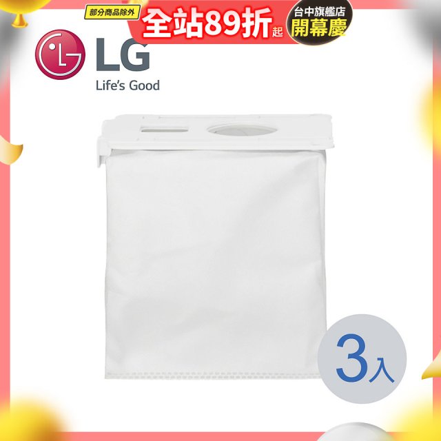 LG原廠 A9T / A9X系列 Tower 智慧集塵收納充電座 集塵袋 (3入/組) AJL75313910