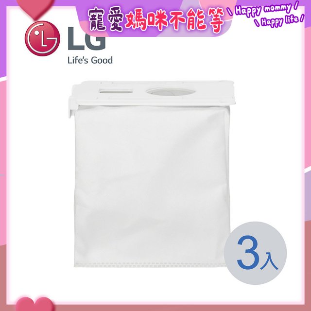 LG原廠 A9T / A9X系列 Tower 智慧集塵收納充電座 集塵袋 (3入/組) AJL75313910