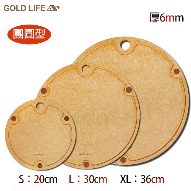 《GOLD LIFE》高密度不吸水木纖維砧板團圓款 S／L／XL