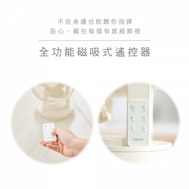  【KINYO】美型3D智能溫控9吋循環扇(CCF-8770)
