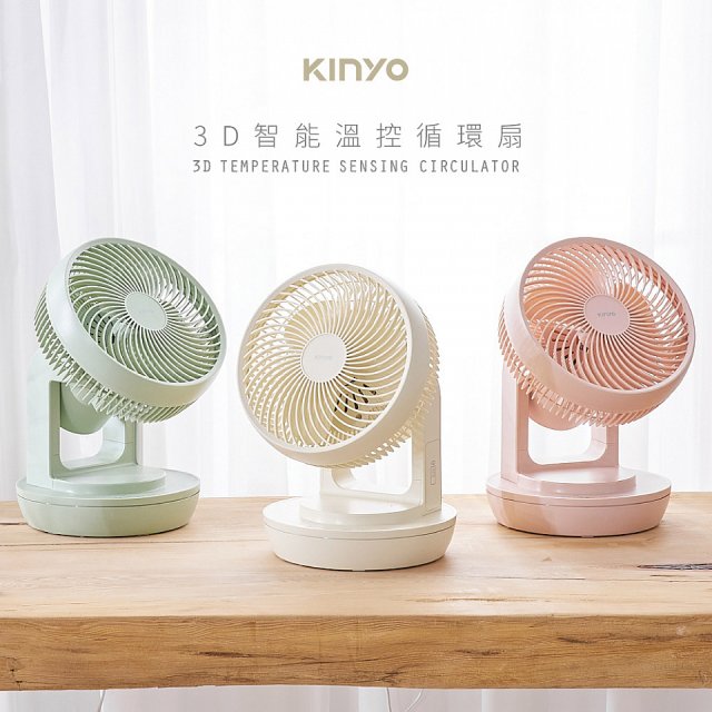  【KINYO】美型3D智能溫控9吋循環扇(CCF-8770)