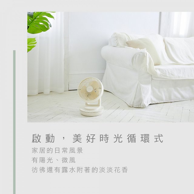  【KINYO】美型3D智能溫控9吋循環扇(CCF-8770)