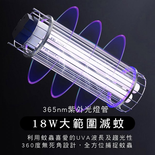 【KINYO】18W電擊式捕蚊燈 (KL-9183)