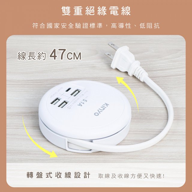 【KINYO】4USB收納智慧快充分接器 (GIU-400)