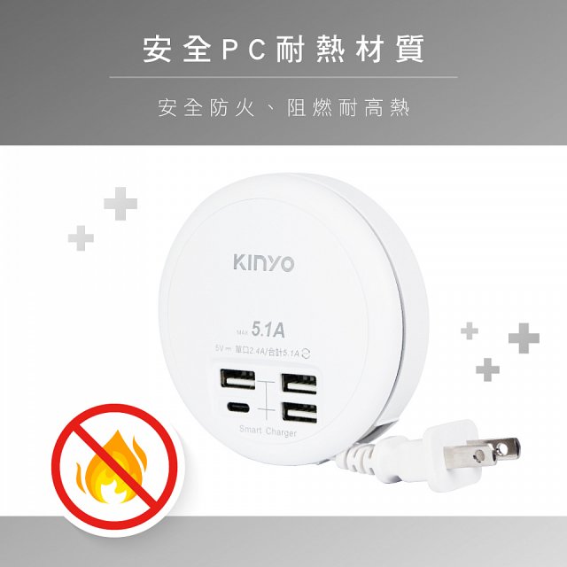 【KINYO】4USB收納智慧快充分接器 (GIU-400)