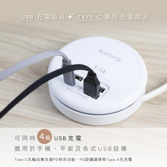 【KINYO】4USB收納智慧快充分接器 (GIU-400)