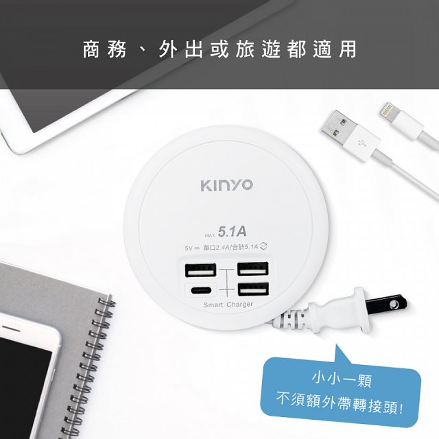 【KINYO】4USB收納智慧快充分接器 (GIU-400)