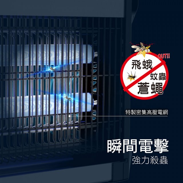 【KINYO】電擊式捕蚊燈 20W (KL-9820)