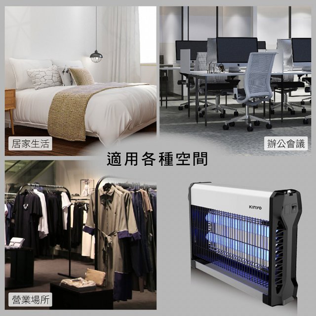 【KINYO】電擊式捕蚊燈 20W (KL-9820)