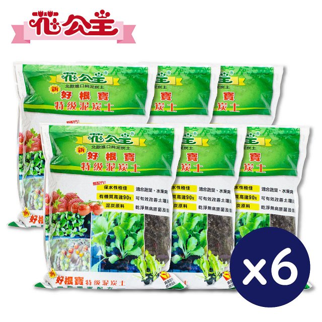 花公主新好根寶特級泥炭土6L