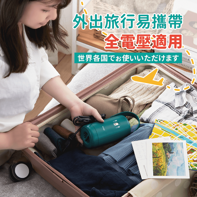 ikiiki 便攜式烘乾機 