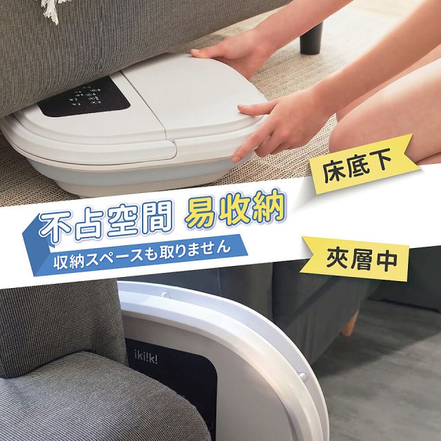【ikiiki伊崎】折疊式遙控足浴機 IK-FM5601