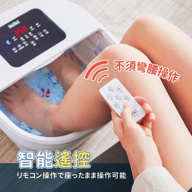 【ikiiki伊崎】折疊式遙控足浴機 IK-FM5601