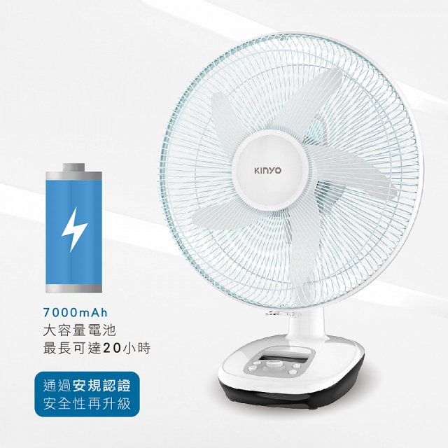 【KINYO】14吋充電風扇 充插兩用 (CF-1455)