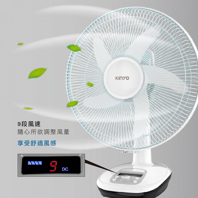 【KINYO】14吋充電風扇 充插兩用 (CF-1455)
