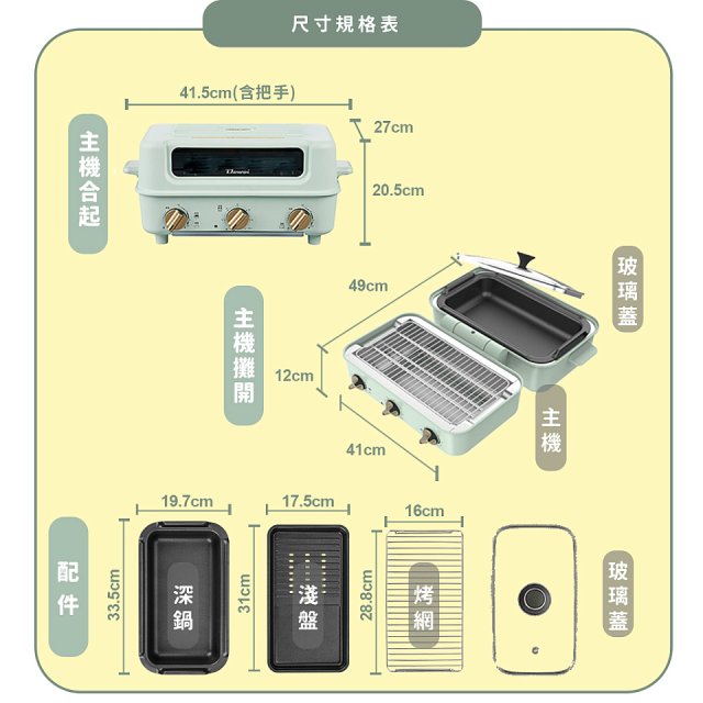 Dowai 摺摺鍋多功能烤箱電烤盤DT-1005
