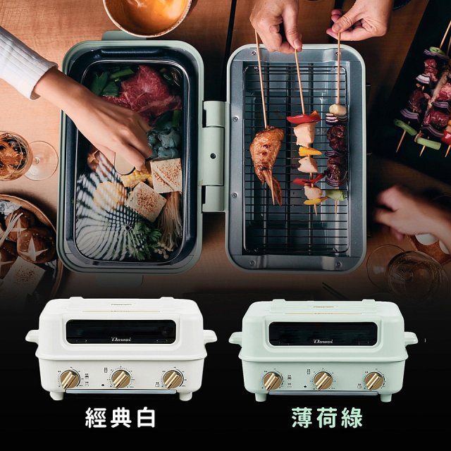 Dowai 摺摺鍋多功能烤箱電烤盤DT-1005