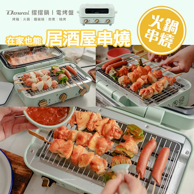 Dowai 摺摺鍋多功能烤箱電烤盤DT-1005