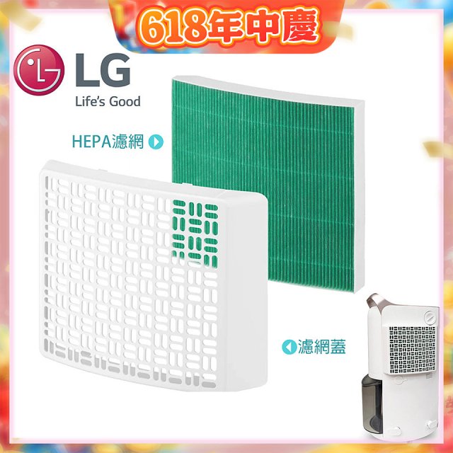 LG 除濕機專用外掛空氣清淨濾網