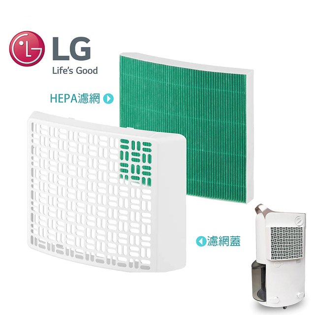 LG原廠 PuriCare™ 除濕機專用空氣清淨濾網組 HEPA13外掛濾網