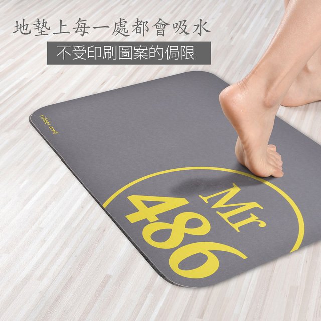 486聯名款 頂級軟式珪藻土吸水地墊