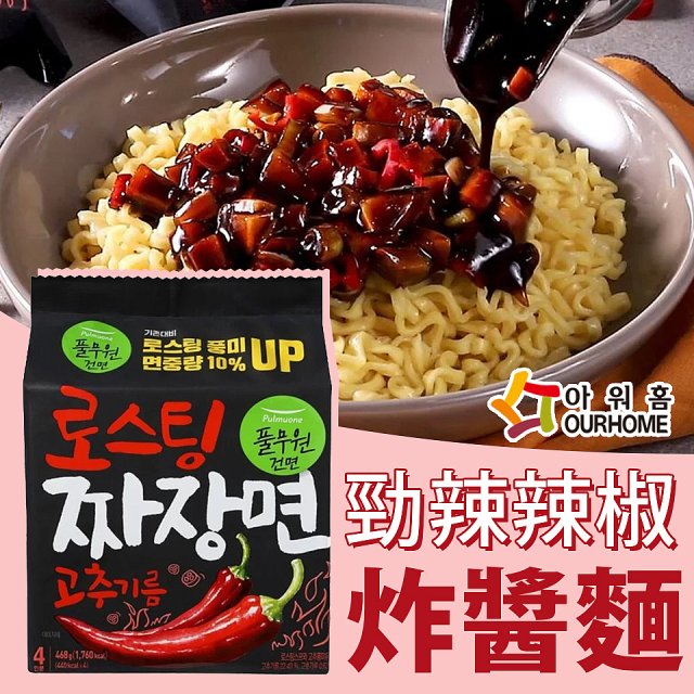  任選館活動中【韓味不二】Pulmuone-勁辣辣椒炸醬麵(4包/袋)單袋組2023/05到期