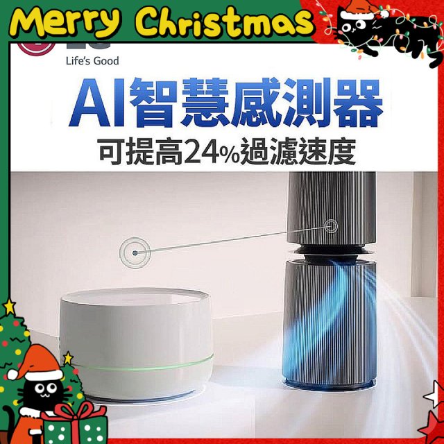 LG 自動運作AI智慧感測器－Alpha旗艦款(AS111NGY0)適用