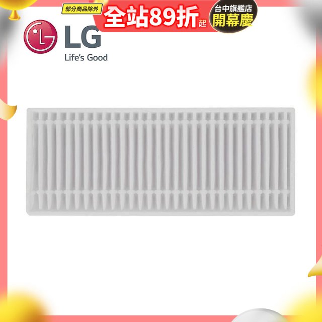 LG R5/R5T 濕拖掃地機器人－HEPA濾網 (EBZ64603001)