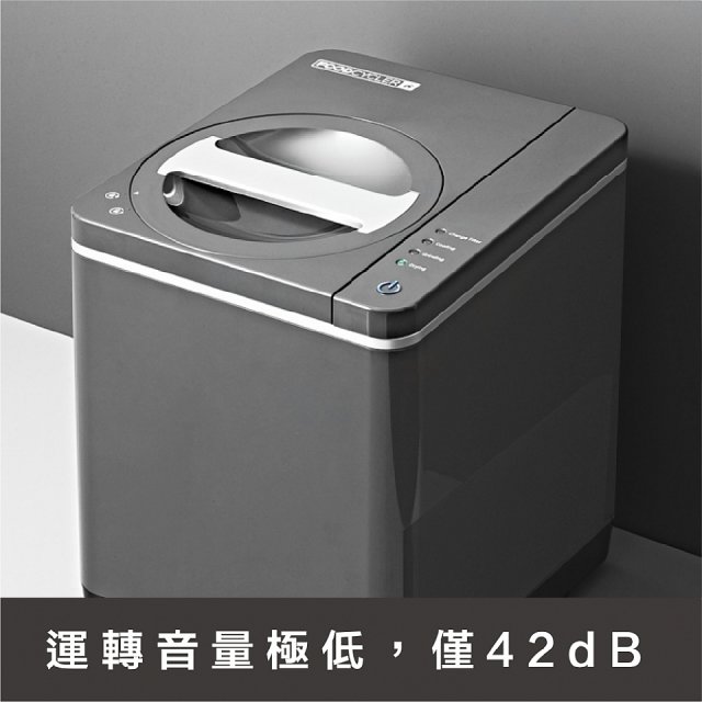【Foodcycler 廚餘大師】四合一家用廚餘機 贈活性碳除臭濾網10片