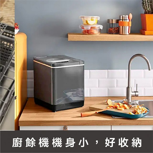 【Foodcycler 廚餘大師】四合一家用廚餘機 贈活性碳除臭濾網10片