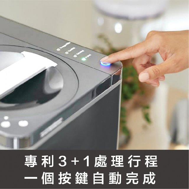 【Foodcycler 廚餘大師】四合一家用廚餘機 贈活性碳除臭濾網10片