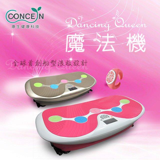 【Concern康生】Dancing Queen 魔法機CM-3333 