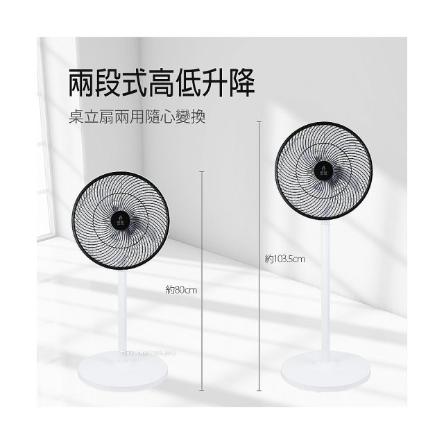 勳風14吋USB充電式節能DC風扇｜循環扇(BHF-T0024)