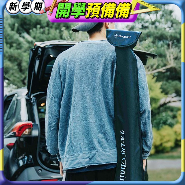 Ta-Da 泰達手杖椅/隨身椅專用收納背袋