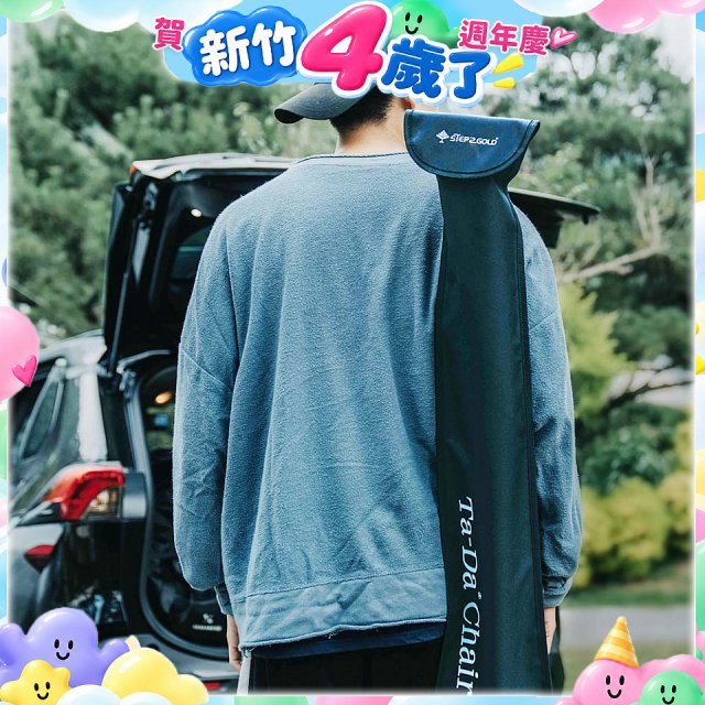 Ta-Da 泰達手杖椅/隨身椅專用收納背袋