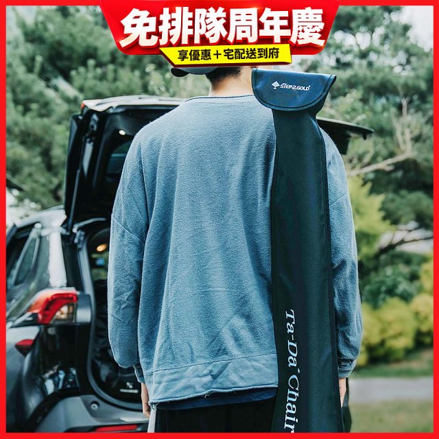 Ta-Da 泰達手杖椅/隨身椅專用收納背袋